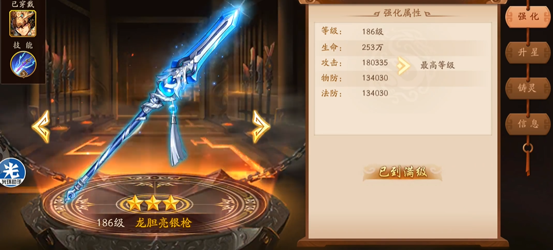 少年三国志2许褚适合什么神兵