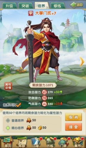 大掌门2什么阵容好 大掌门2什么阵容好