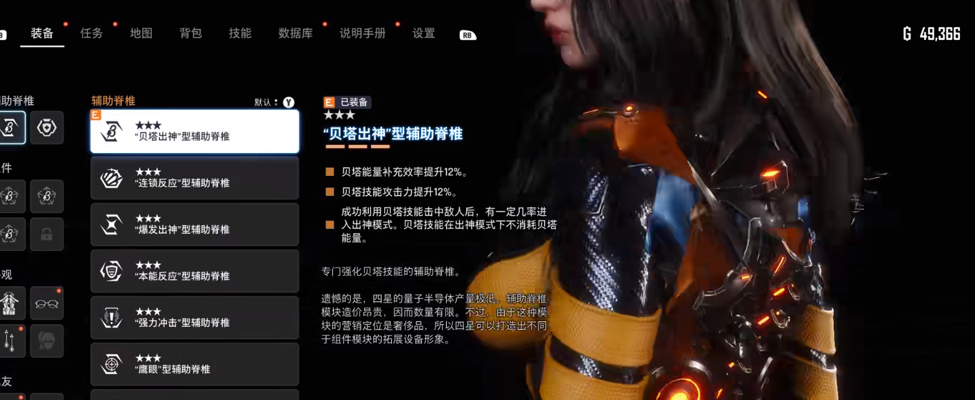 剑星加点装备技能如何加点搭配