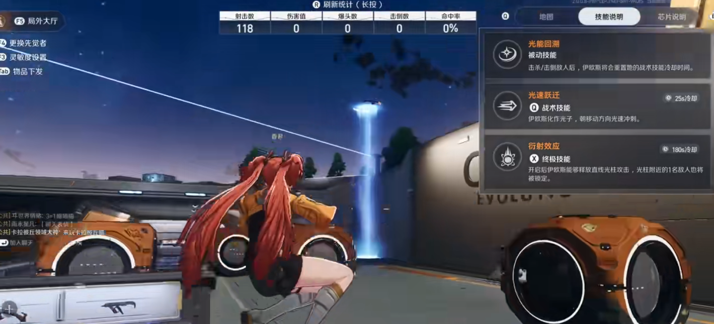 命运扳机伊欧斯有哪些战斗方式