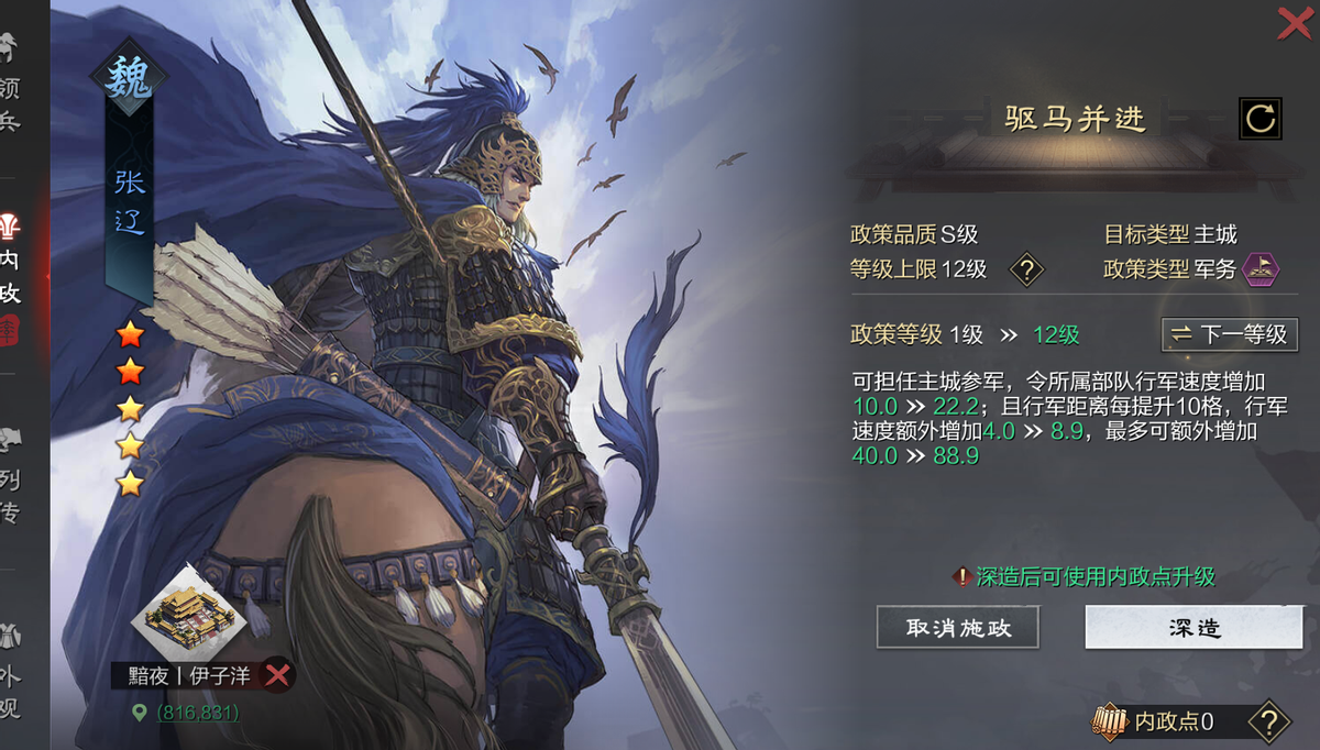 率土之滨怎么要武将工作