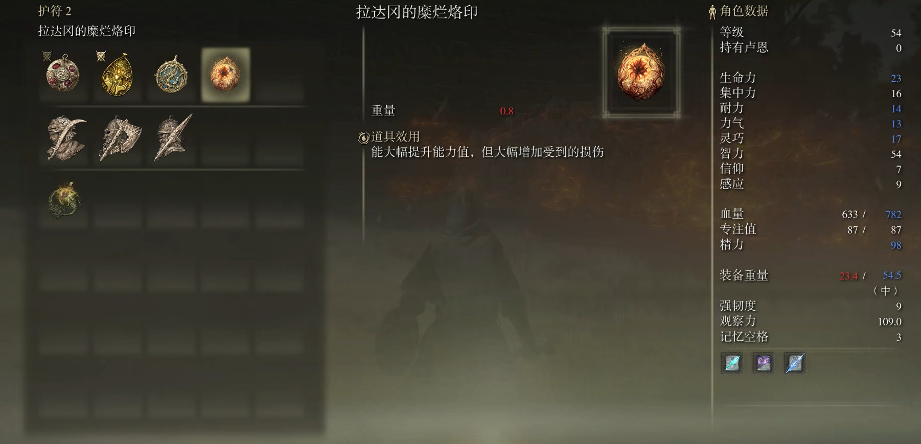 艾尔登法环战法双修怎么加点搭配技能