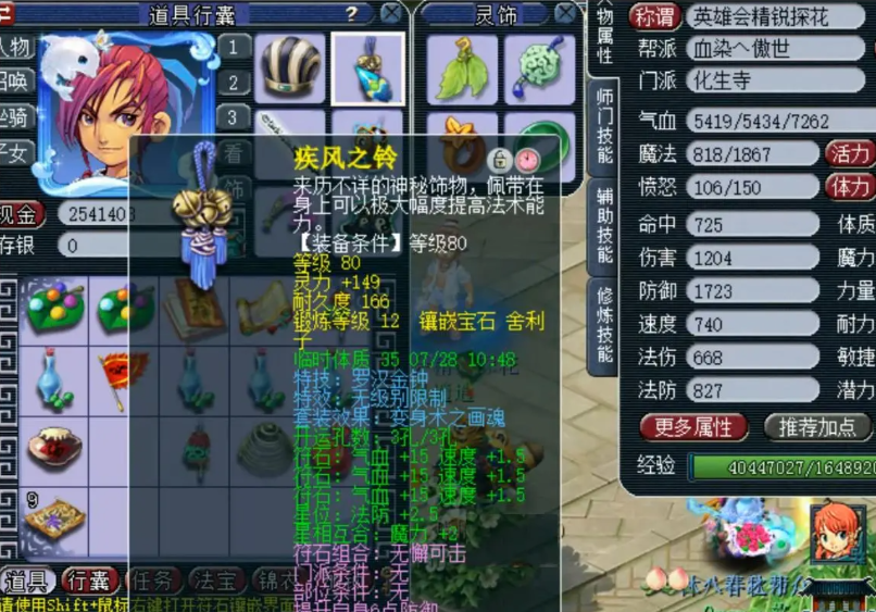 梦幻西游卡69级玩什么门派好