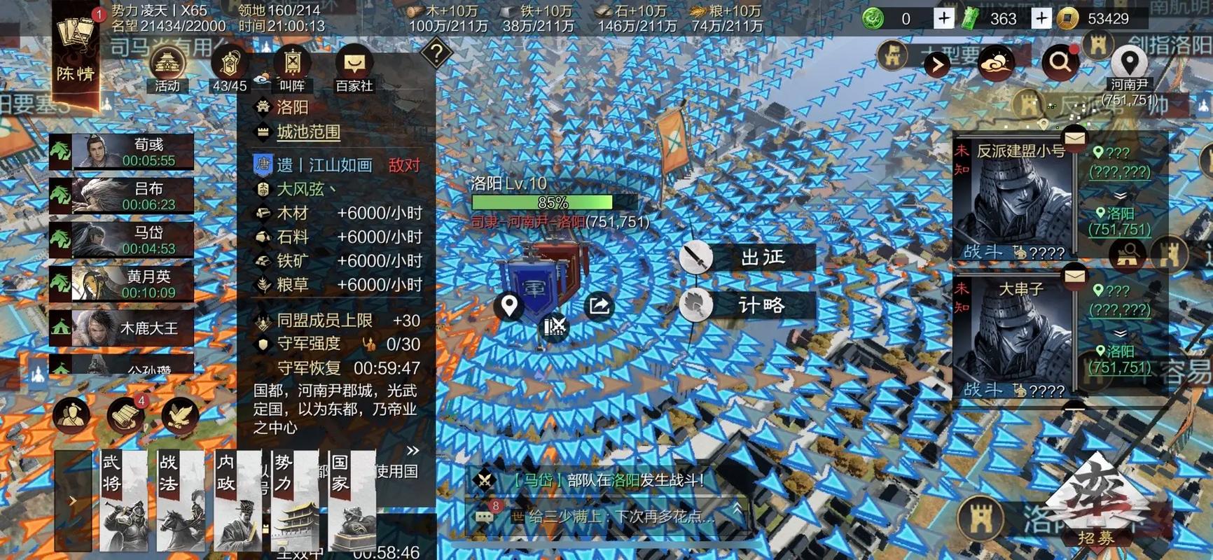 率土之滨怎么帮人打地