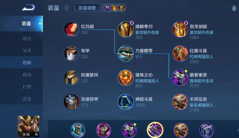 王者荣耀关羽最强出装和铭文是什么 王者荣耀关羽最强出装和铭文是什么