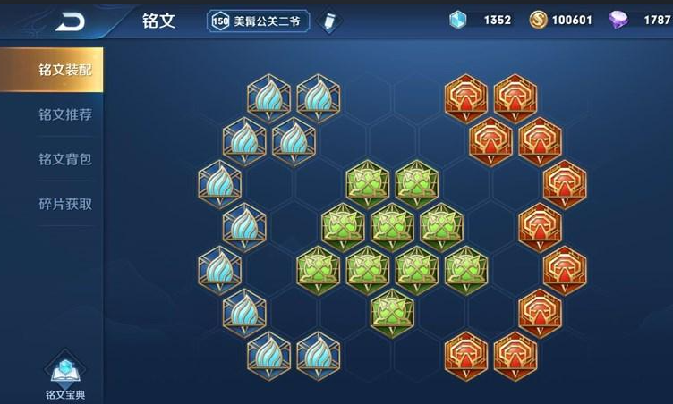 王者荣耀关羽最强出装和铭文是什么 王者荣耀关羽最强出装和铭文是什么