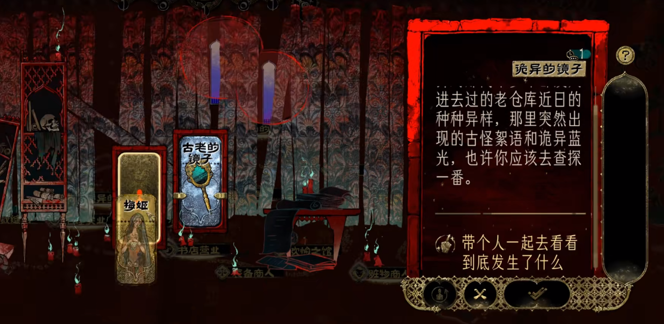 苏丹的游戏怎么打镜中来客 苏丹的游戏怎么打镜中来客