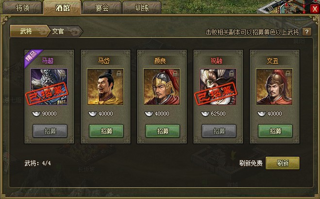 攻城掠地的酒馆在哪里