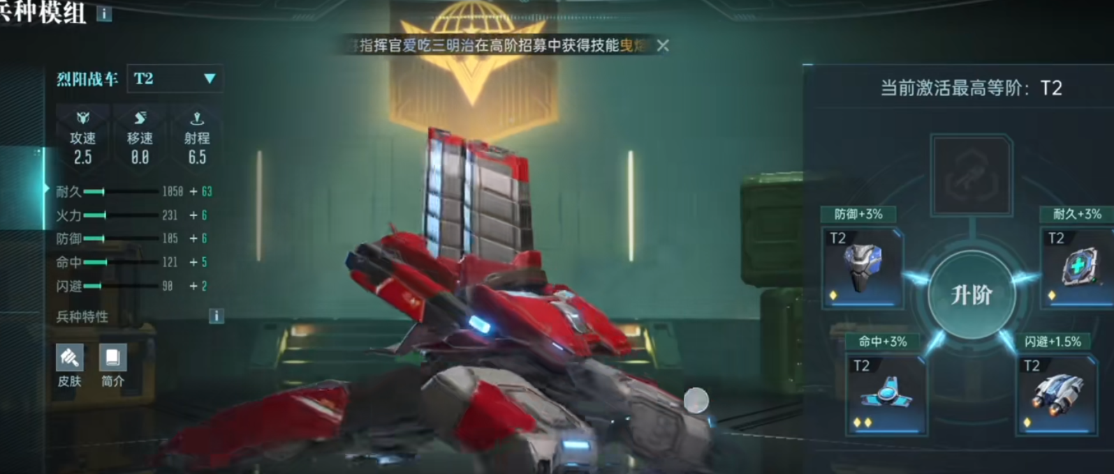 群星纪元烈阳战车如何操作 群星纪元烈阳战车如何操作