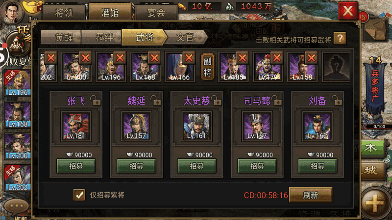 攻城掠地的酒馆在哪里