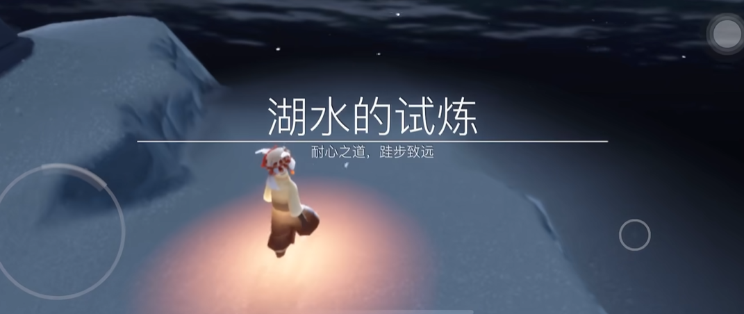 光遇如何快速通过水试炼