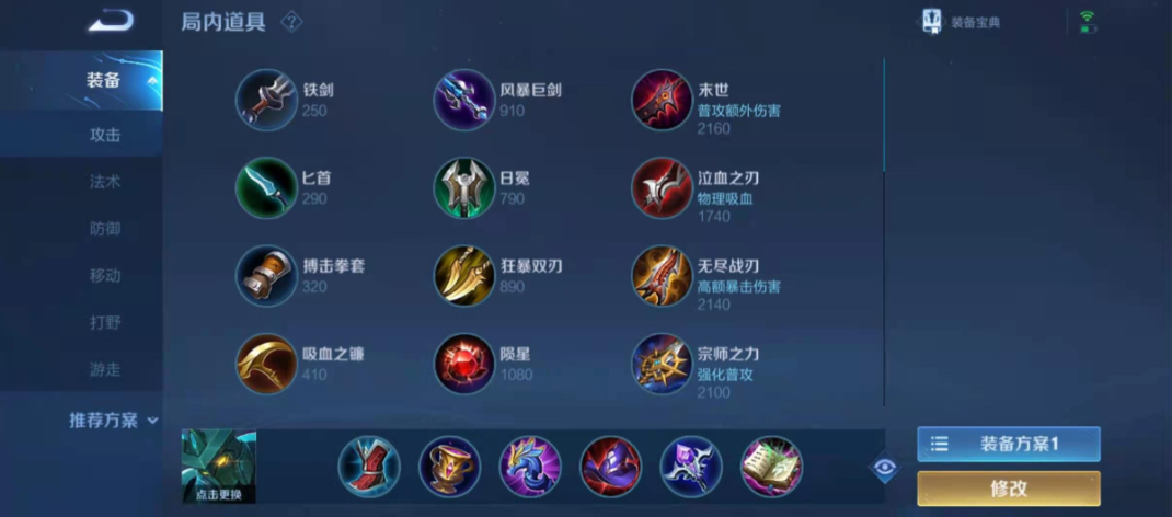 王者荣耀墨子怎么出装 王者荣耀墨子怎么出装