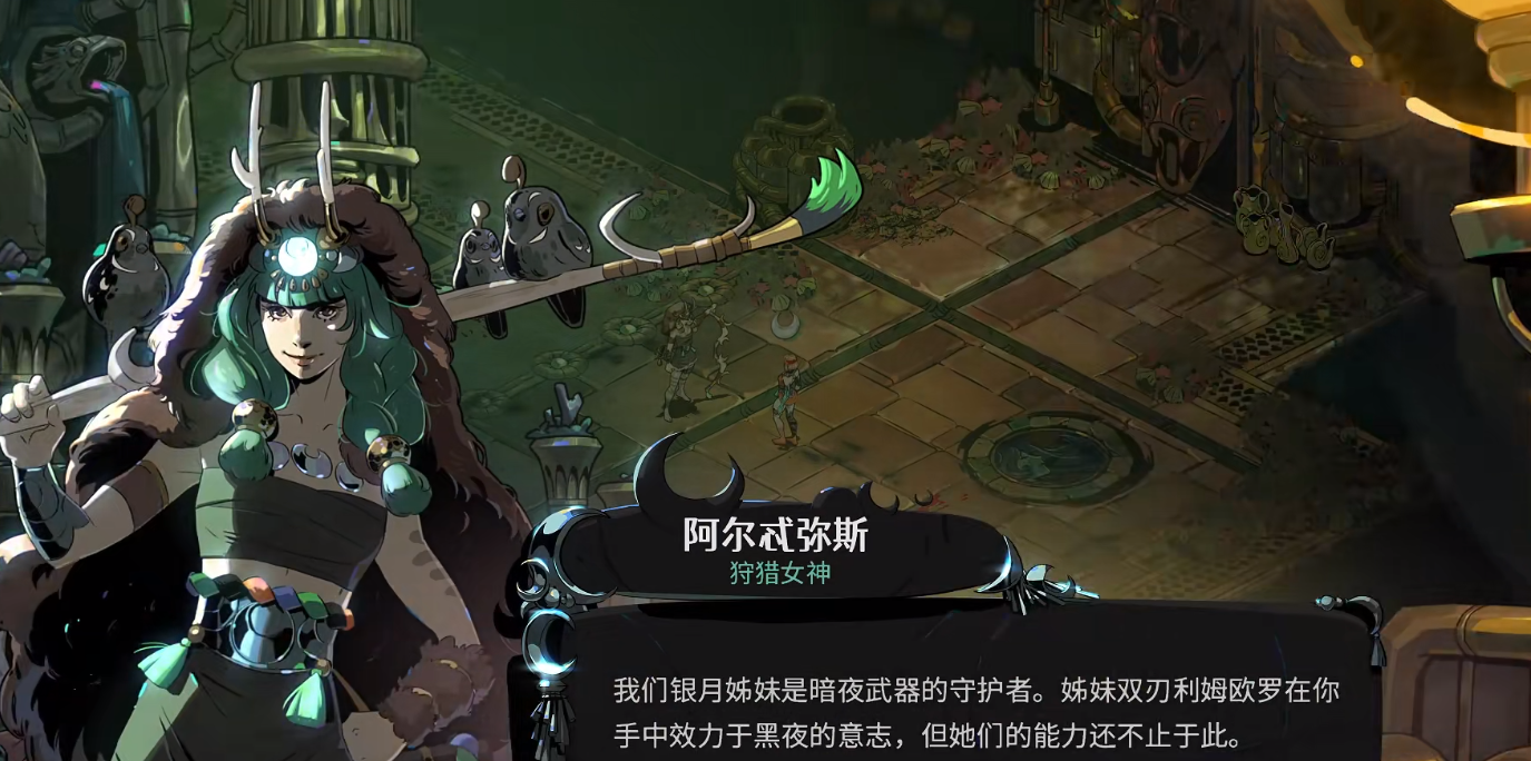 哈迪斯2隐藏武器有什么