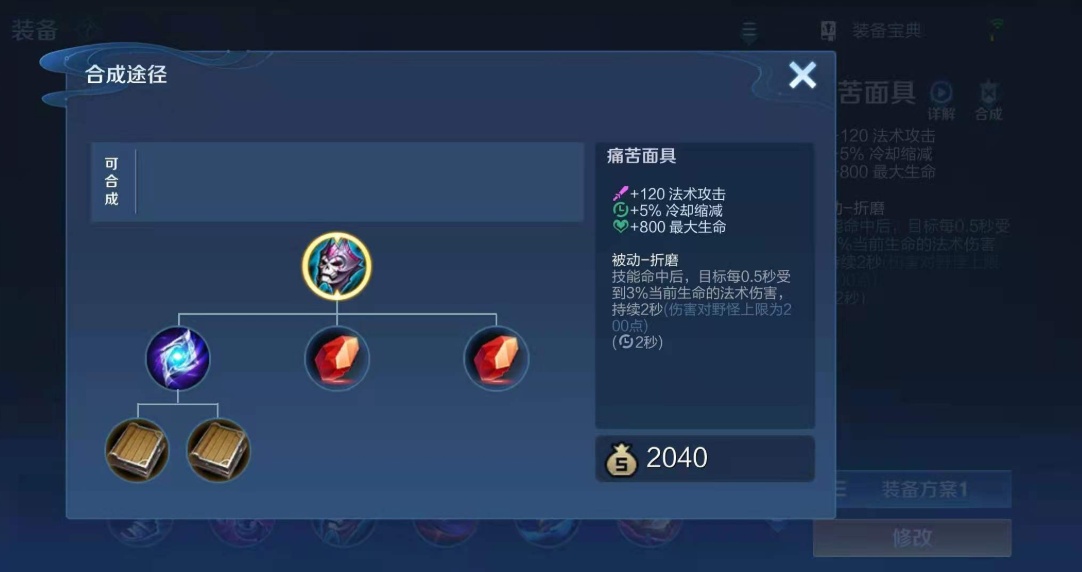 王者荣耀墨子怎么出装 王者荣耀墨子怎么出装