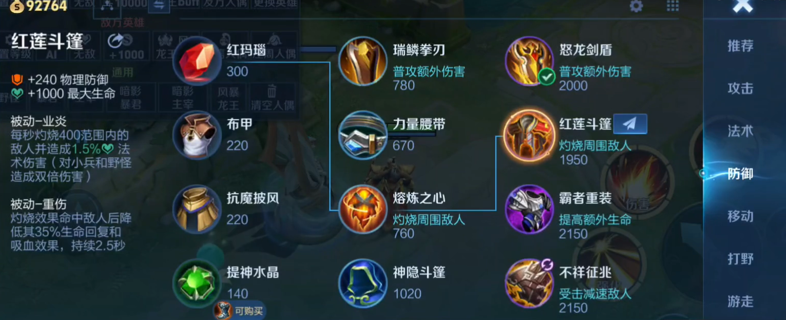 王者荣耀新手白起最强出装是什么 王者荣耀新手白起最强出装是什么