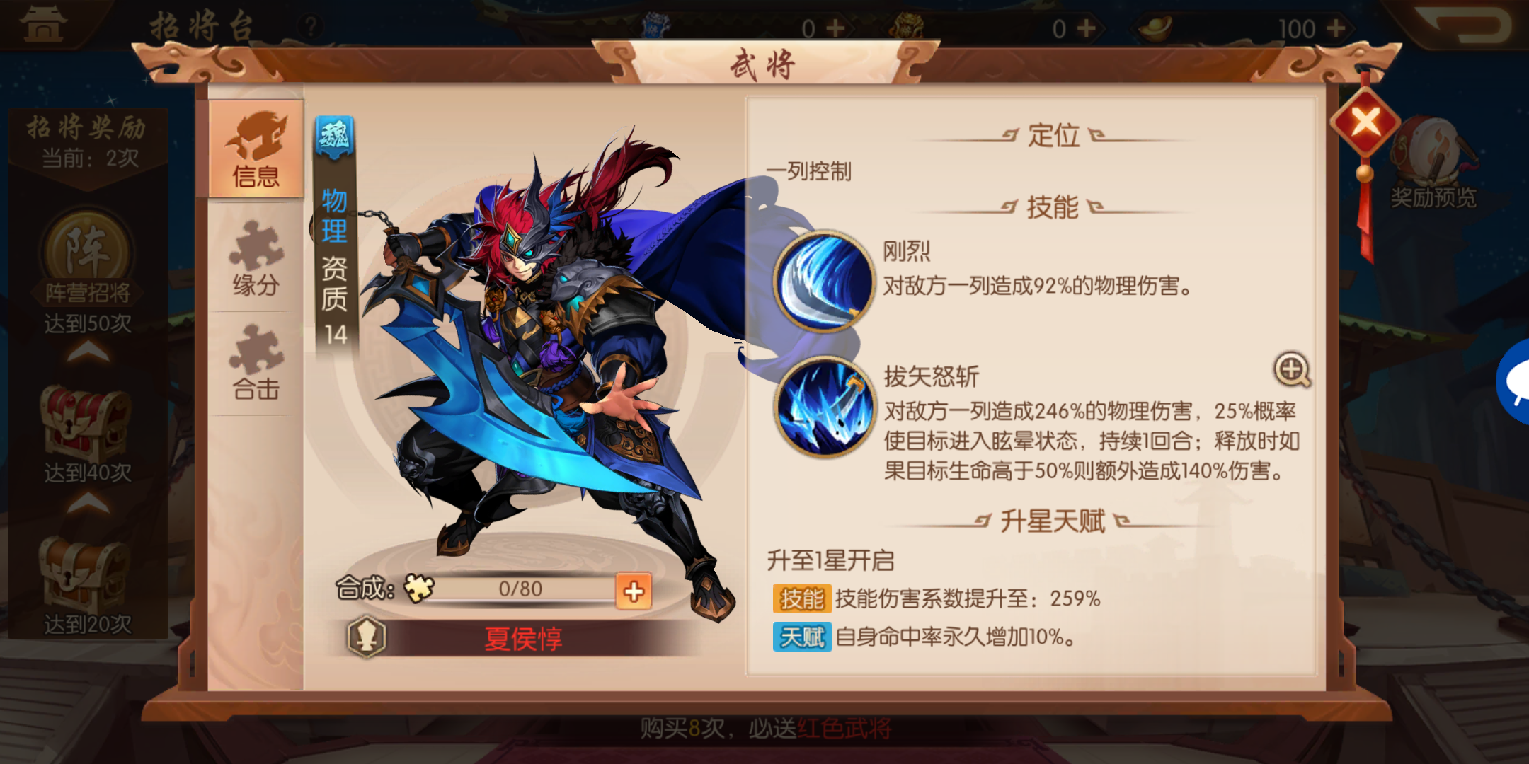 少年三国志2魏国五金将怎么选