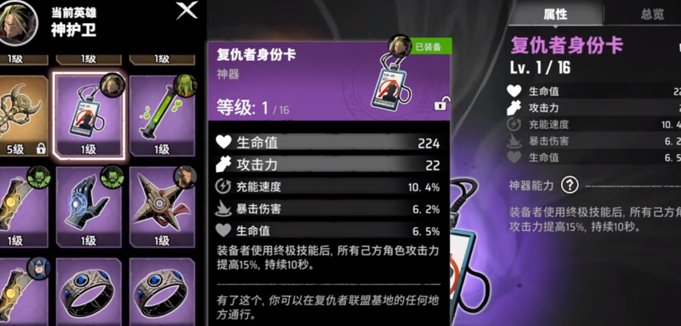 漫威秘法狂潮神户卫如何养成