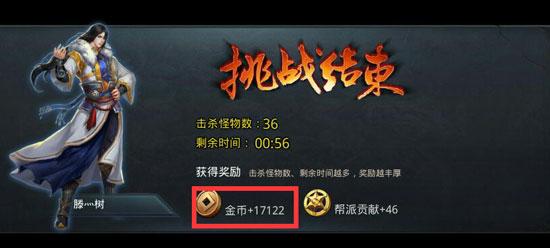 乱斗西游2怎么快速获取金币