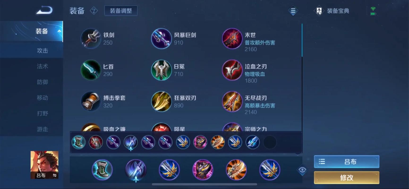 王者荣耀吕布怎么出装强 王者荣耀吕布怎么出装强