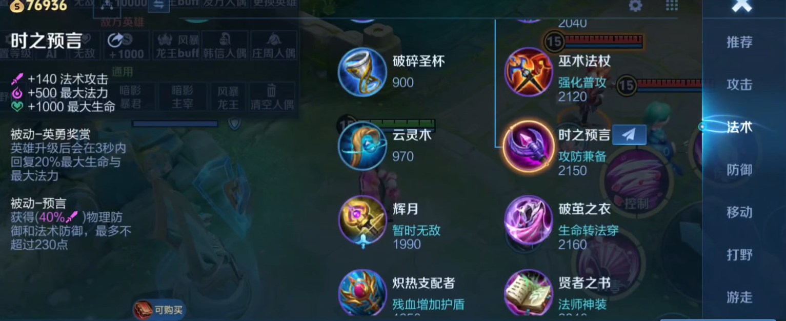 王者荣耀扁鹊不常规出装怎么出