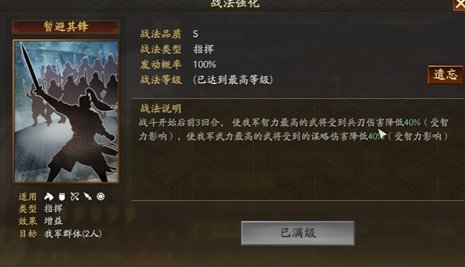 三国志战略版怎么上战法 三国志战略版怎么上战法