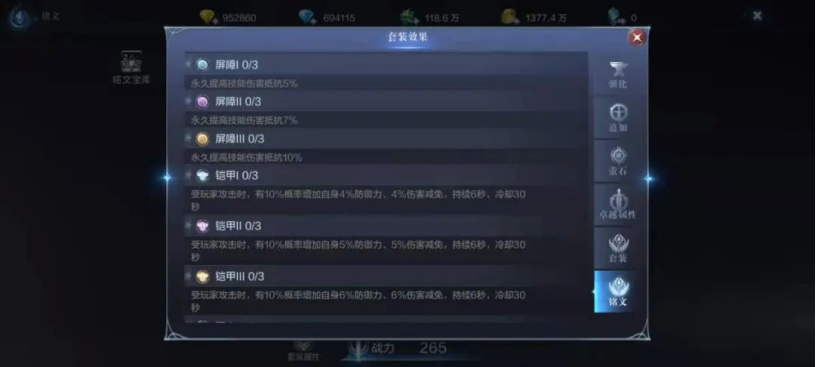 全民奇迹2铭文怎么搭配