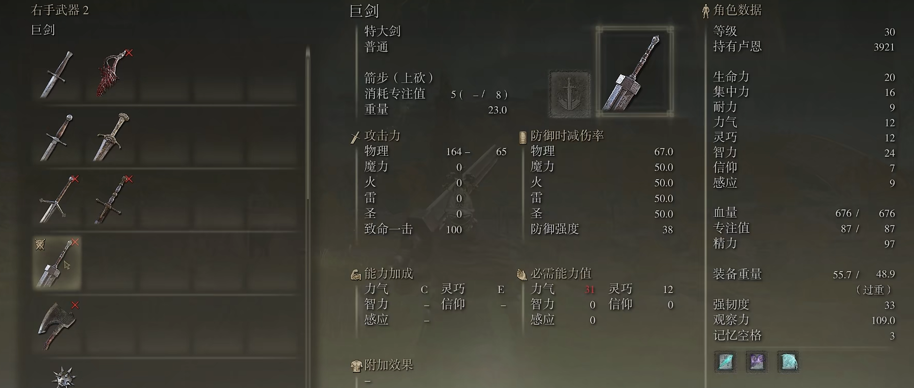 艾尔登法环肉装战士怎么玩