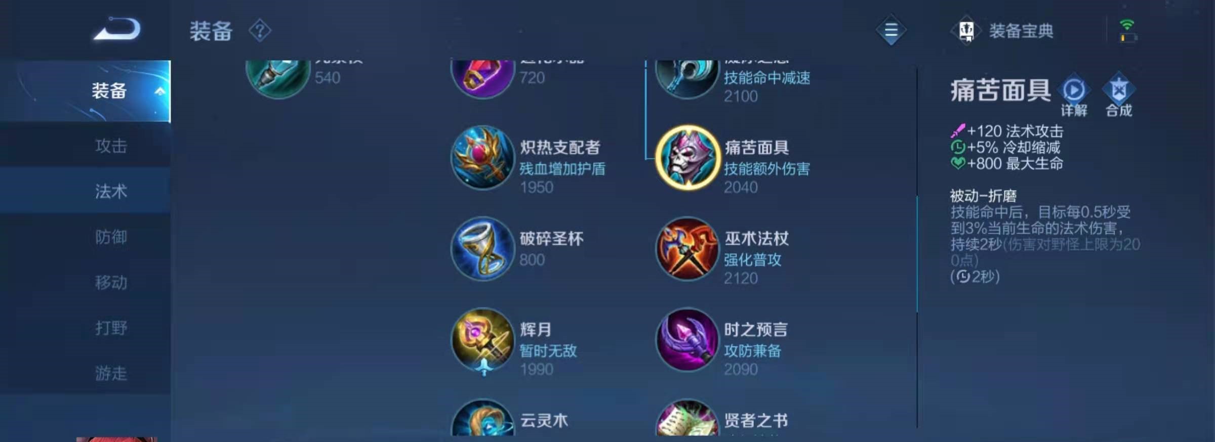 王者荣耀团战法师战士怎么出装