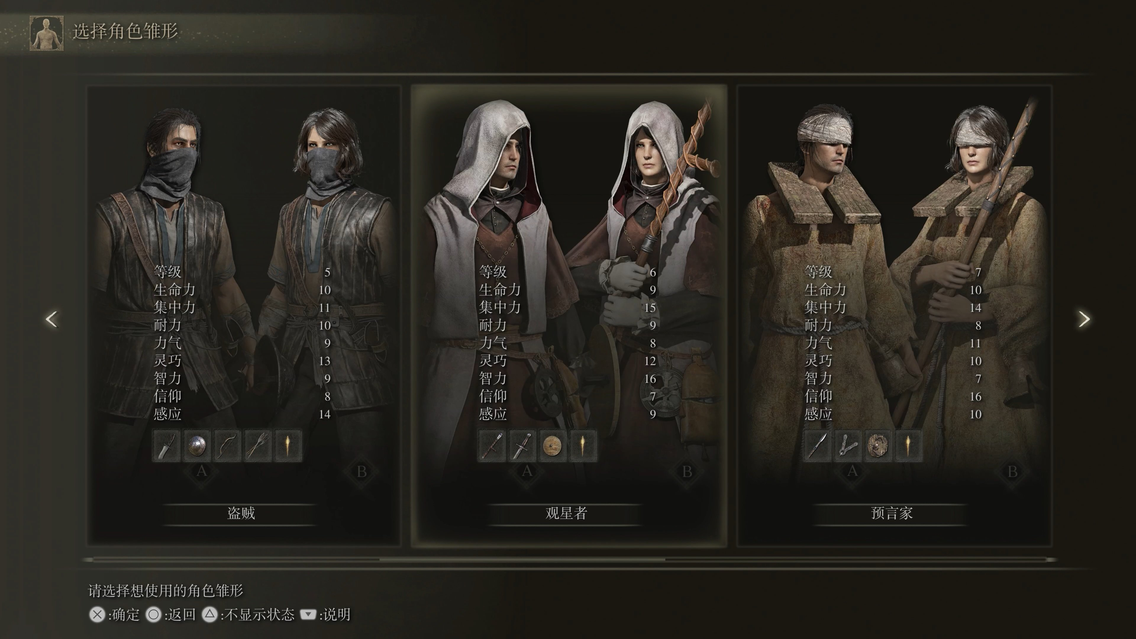 艾尔登法环观星者怎么玩
