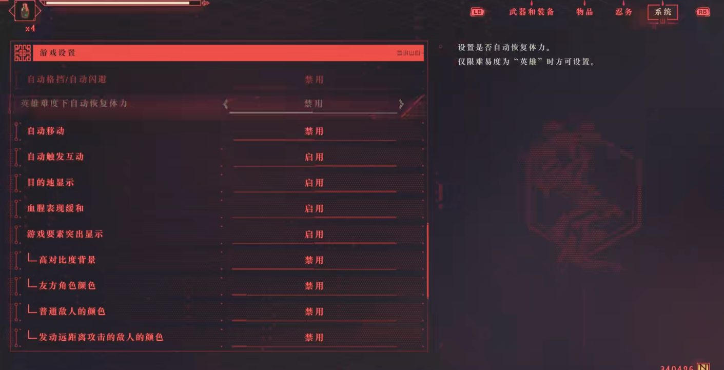 忍者龙剑传4有什么技巧