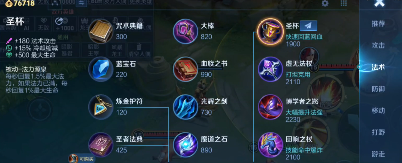 王者荣耀团战法师战士怎么出装