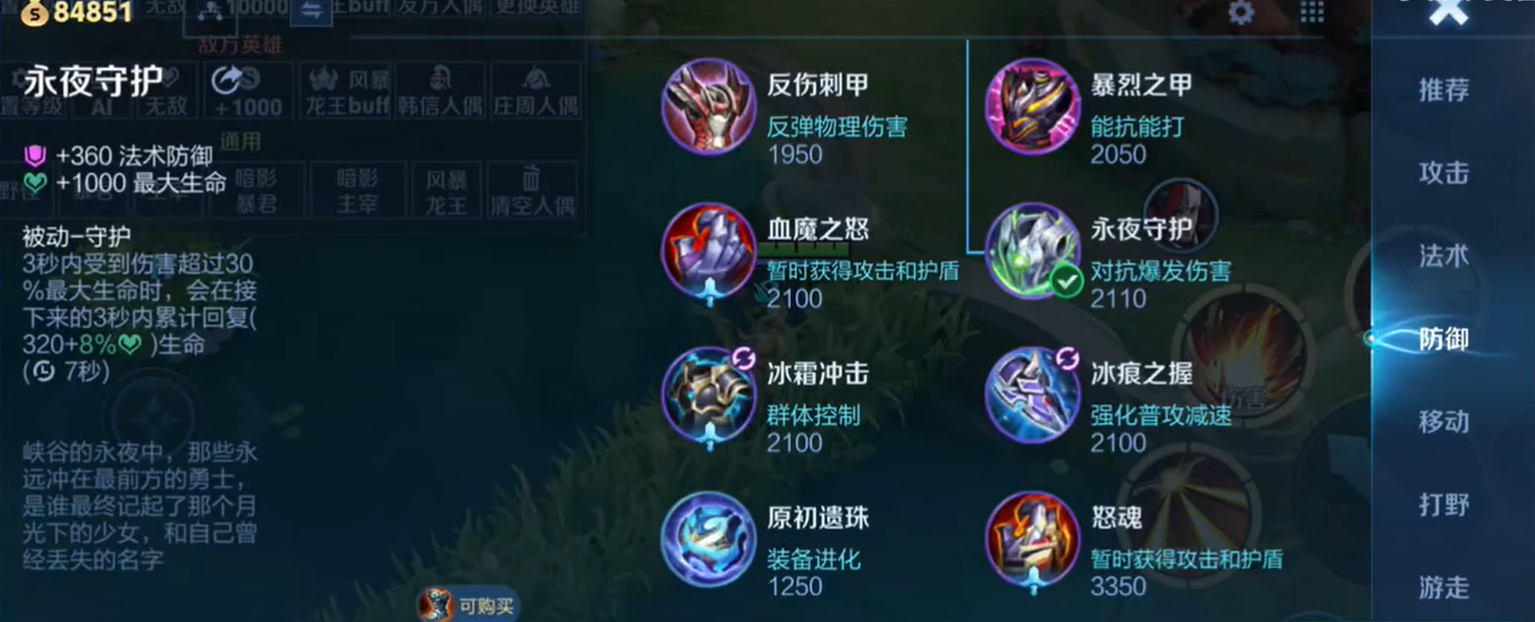 王者荣耀团战法师战士怎么出装