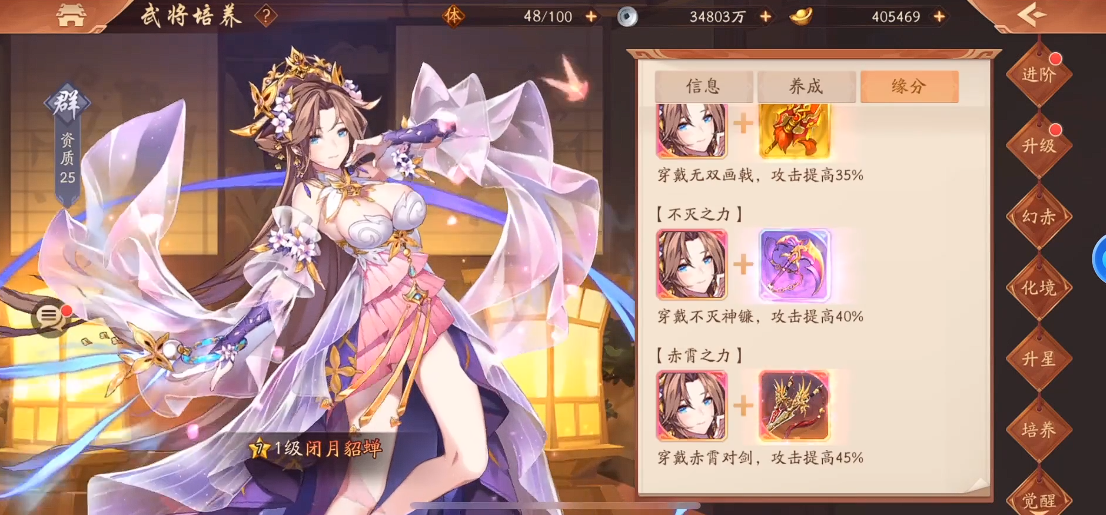 少年三国志2貂蝉怎么搭配