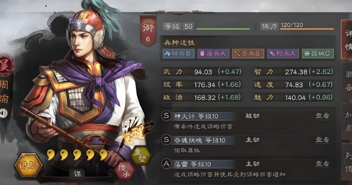 三国志战略版周瑜开荒配什么 三国志战略版周瑜开荒配什么