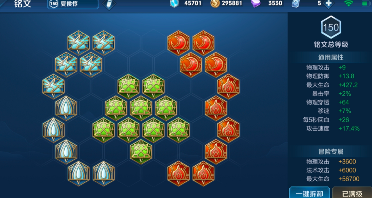 王者荣耀夏侯怎么搭配出装铭文