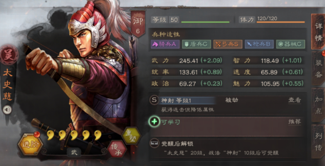 三国志战略版周瑜开荒配什么 三国志战略版周瑜开荒配什么