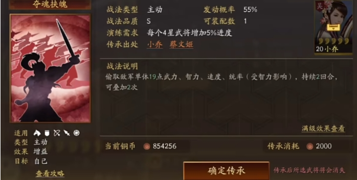 三国志战略版周瑜开荒配什么 三国志战略版周瑜开荒配什么