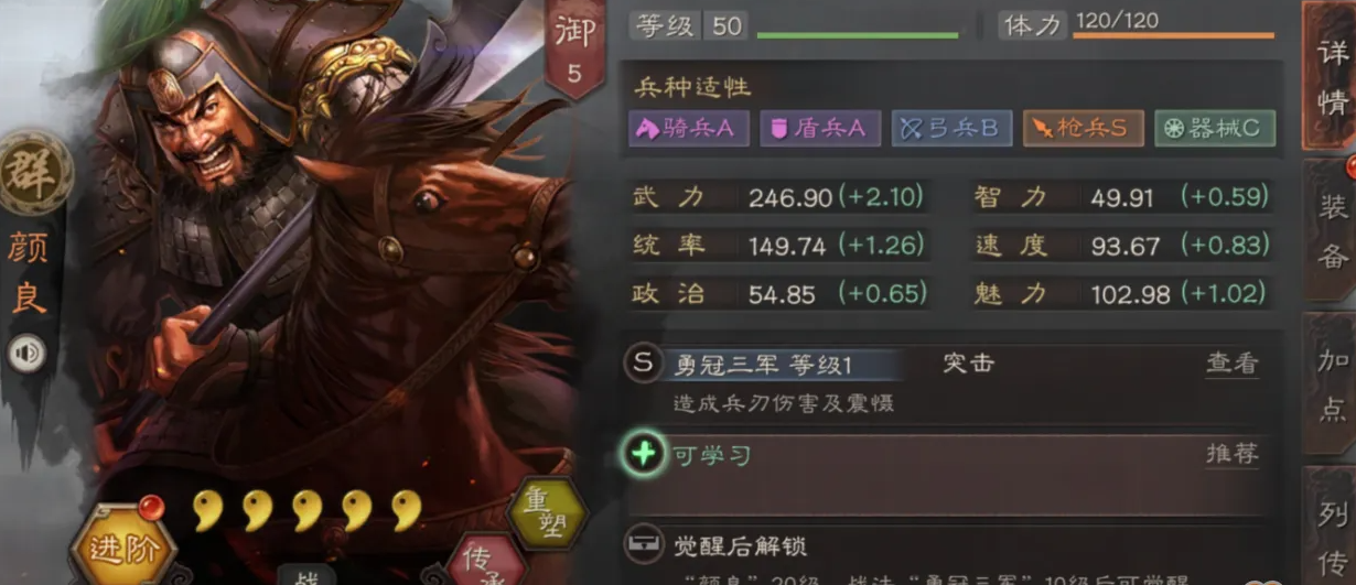 三国志战略版华佗平民如何配将