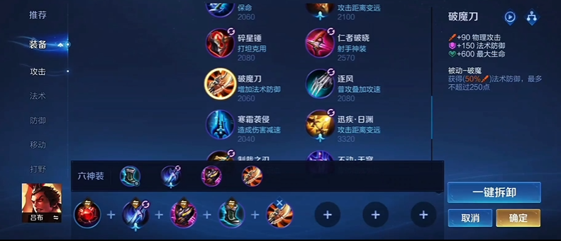 王者荣耀吕布的后期出装怎么搭配 王者荣耀吕布的后期出装怎么搭配