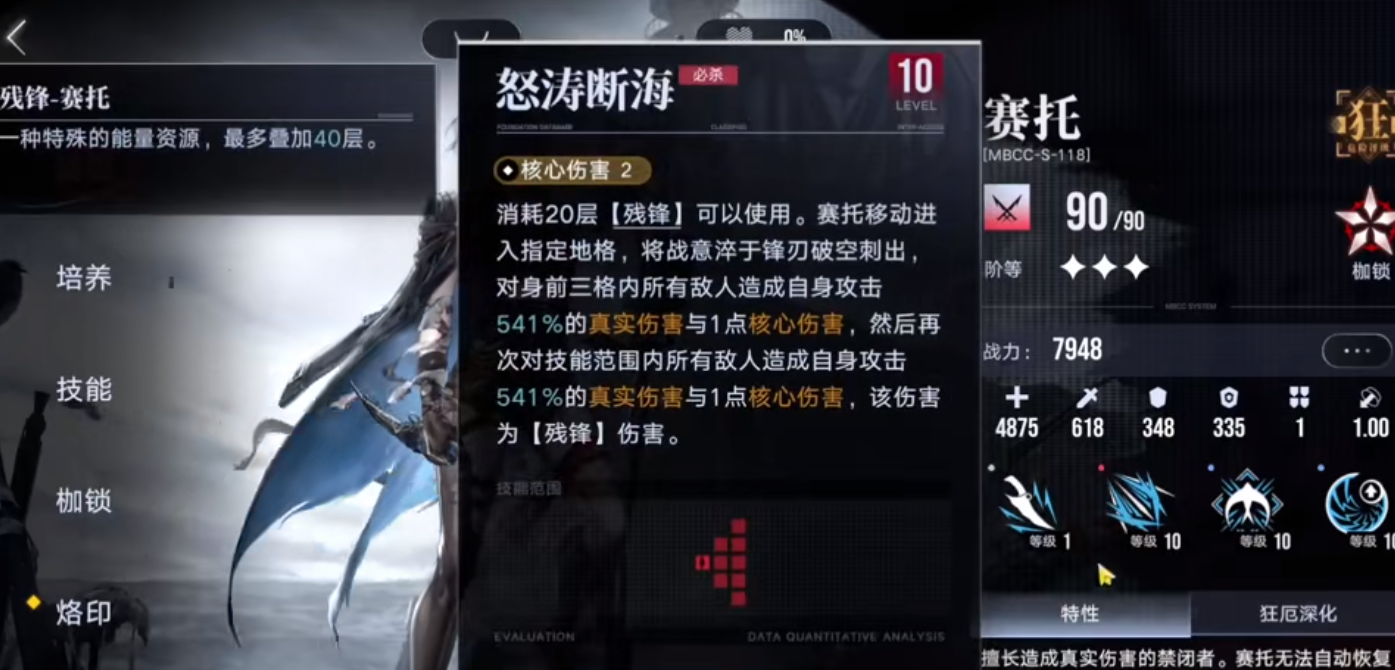 无期迷途赛托有哪些技能