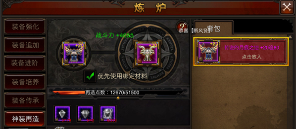 全民奇迹先再造什么