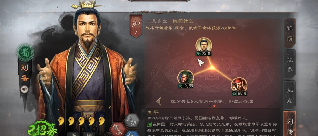 三国志战略版如何选择主将 三国志战略版如何选择主将