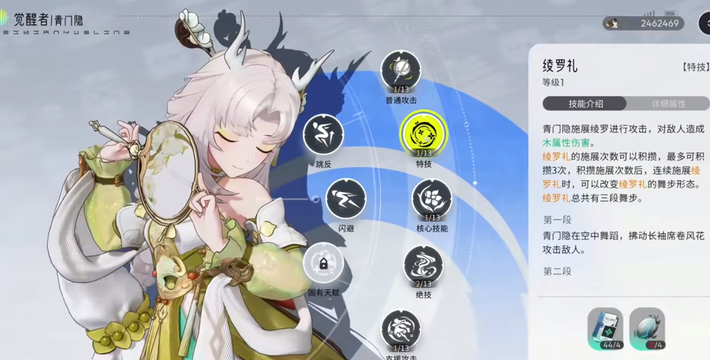 望月青门隐怎么玩