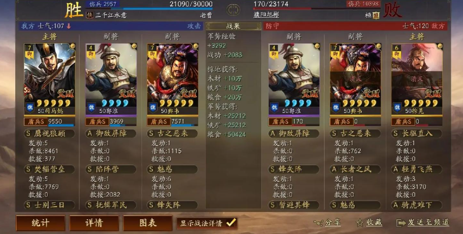 三国志战略版s3司马盾怎么打 三国志战略版s3司马盾怎么打