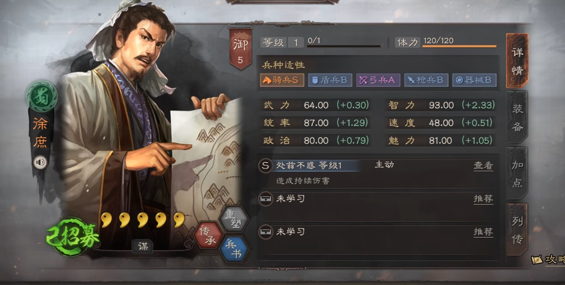 三国志战略版徐庶如何使用