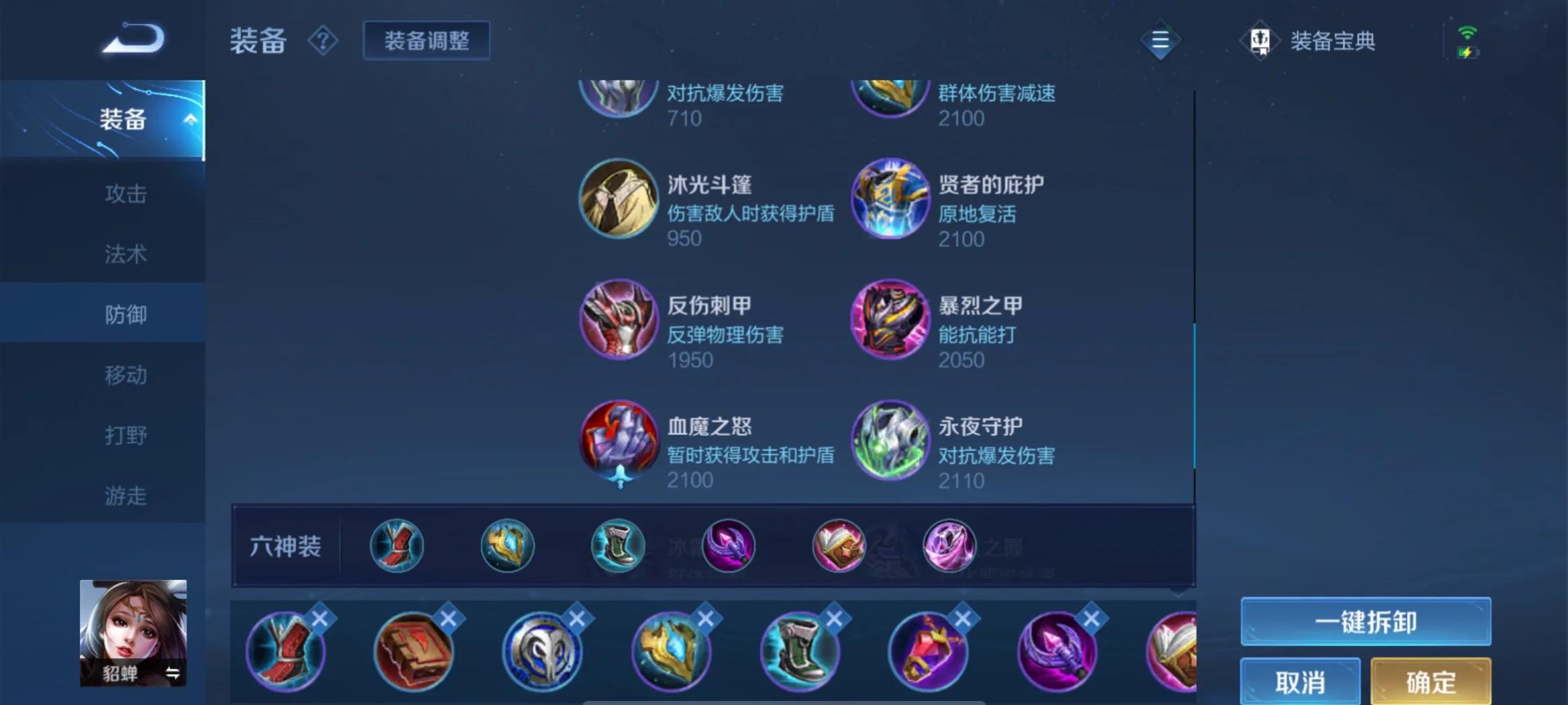 王者荣耀貂蝉二技能怎么无cd怎么出装 王者荣耀貂蝉二技能怎么无cd怎么出装