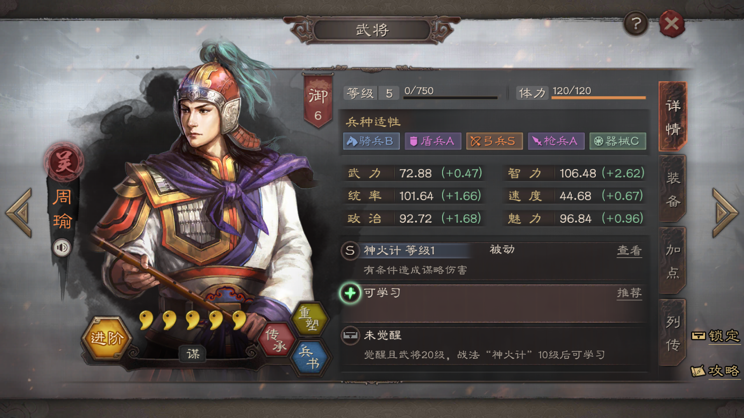 三国志战略版将领如何觉醒 三国志战略版将领如何觉醒