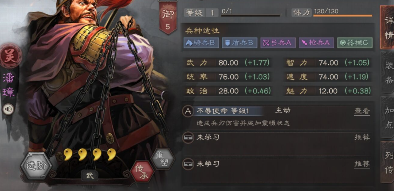 三国志战略版韩当怎么打