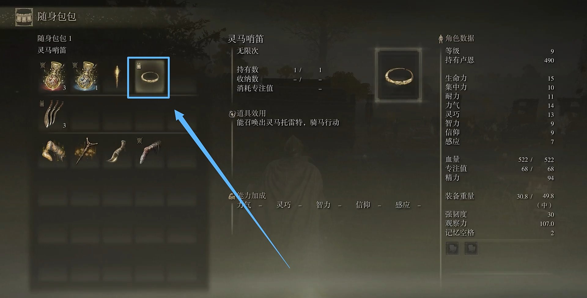 艾尔登法环新手法师怎么玩