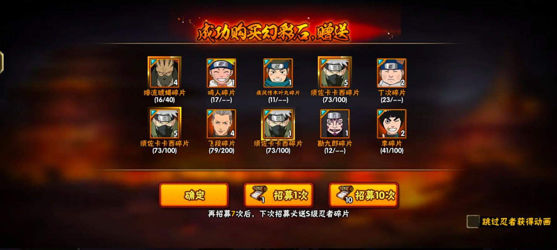 火影忍者手游蝎怎么操作